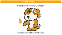 保育システム タブレット