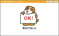 保育システム タブレット