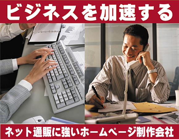 �l�b�g�̔��E�l�b�g�ʔ̂ɋ������R�̃z�[���y�[�W�����ЁF�l�b�g�X�^�W�I