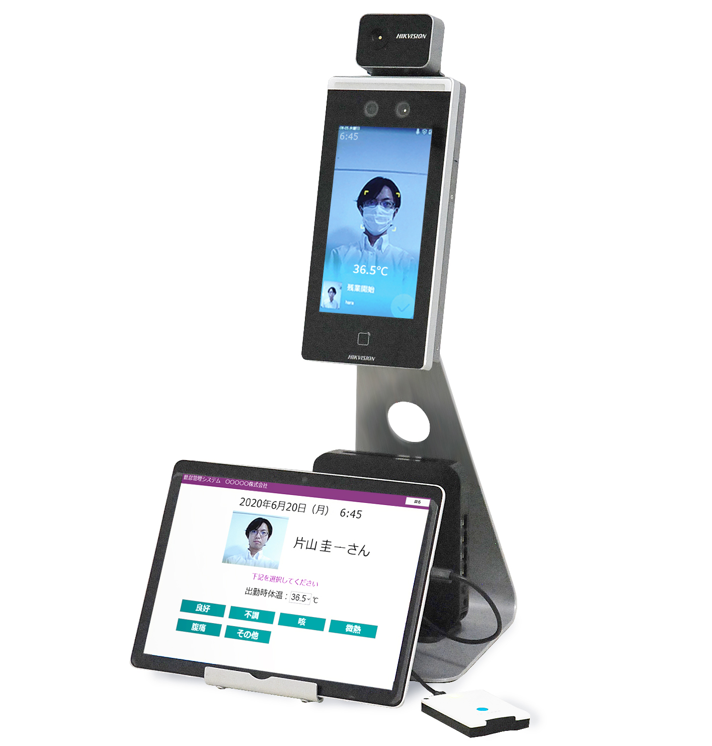 「おまかせタイム」で管理