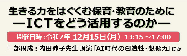 こども家庭庁　保育ICTラボ事業