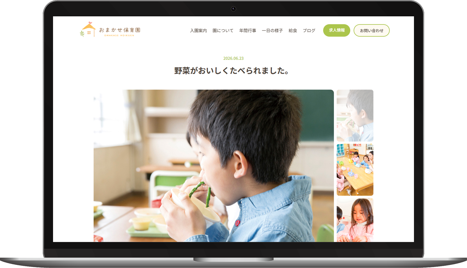 更新後のブログ記事ページ