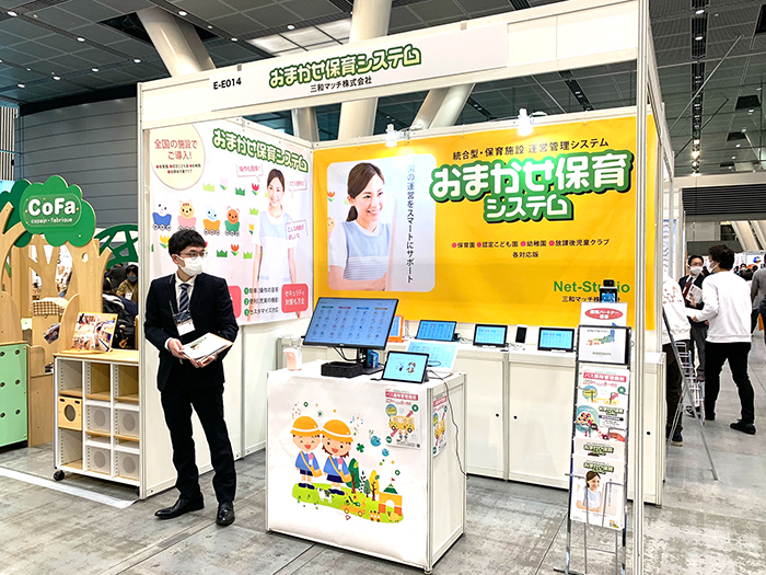 三和マッチシステム 採用情報