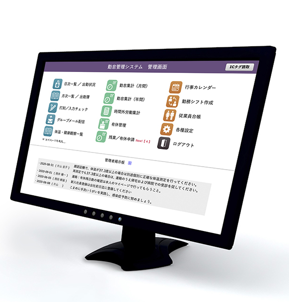 「おまかせタイム」で管理