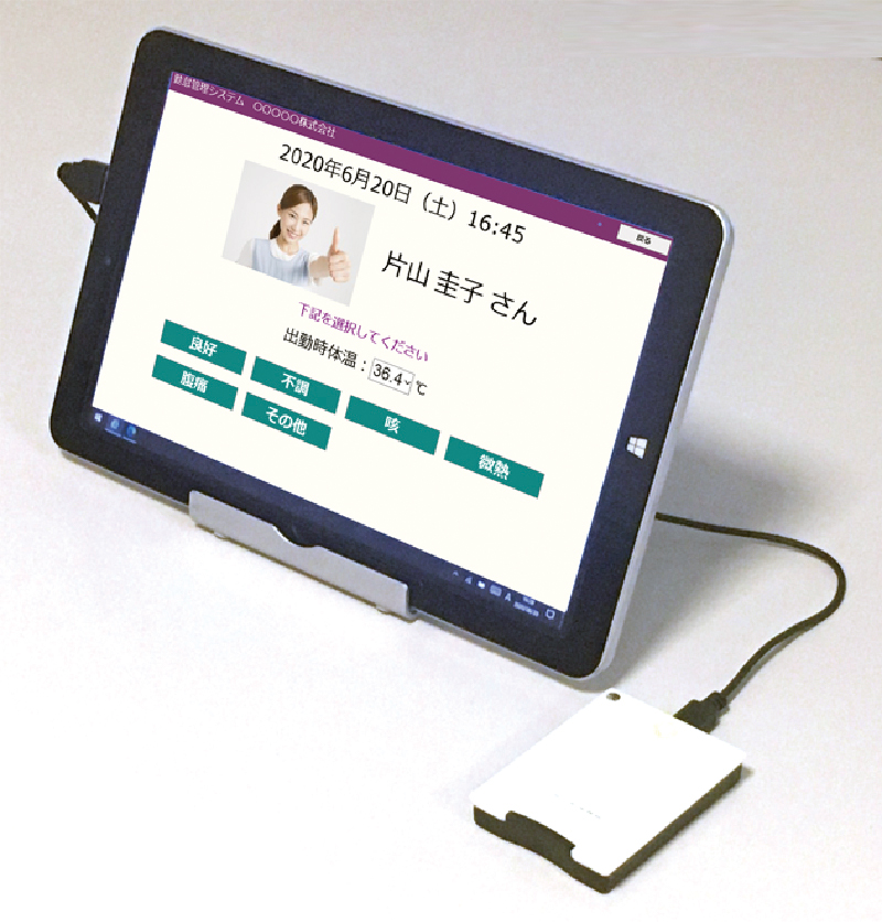 ICカード/ICタグ 打刻
