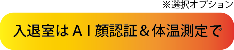 勤怠管理システム おまかせタイム