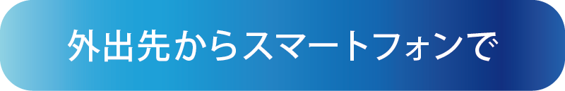 勤怠管理システム おまかせタイム