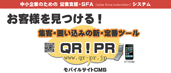 QR-PR