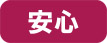 ウェブアンケートシステム